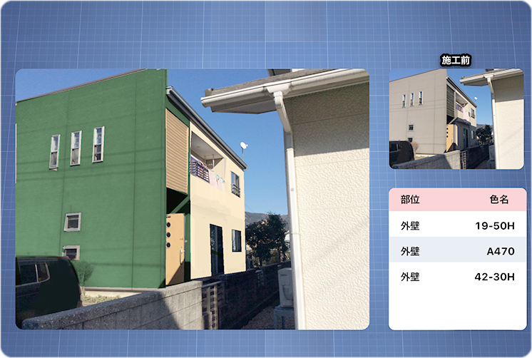 西出ペイント｜福井県坂井市にある外壁塗装、屋根塗装の会社